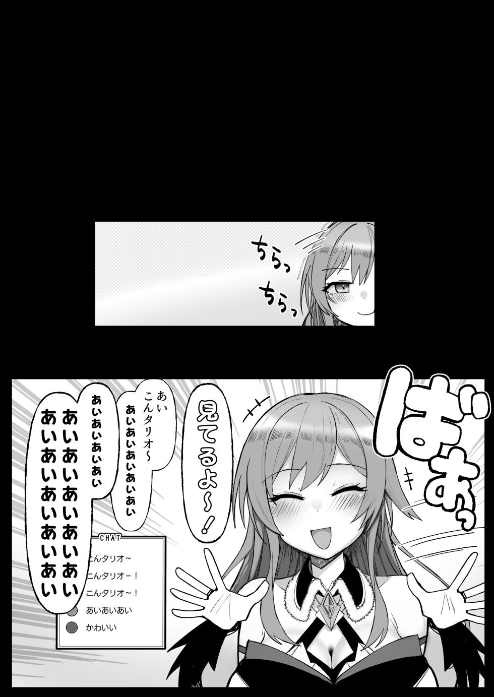 [30min-5000yen (Kagami Uekusa)] Niji Ero Trap Dungeon-bu 6 [Digital] - Page 6