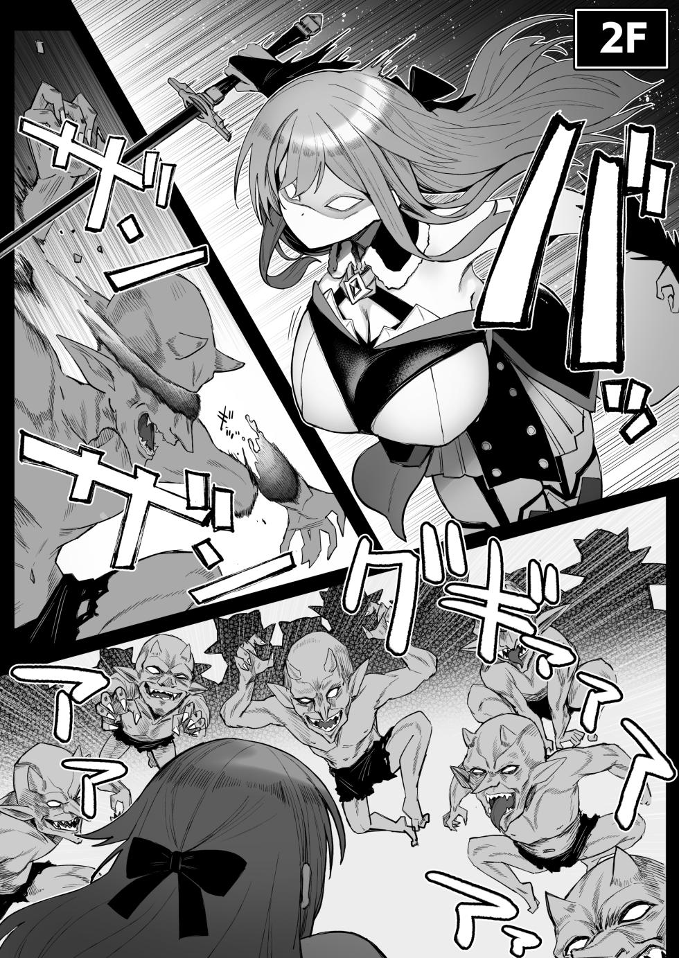 [30min-5000yen (Kagami Uekusa)] Niji Ero Trap Dungeon-bu 6 [Digital] - Page 8