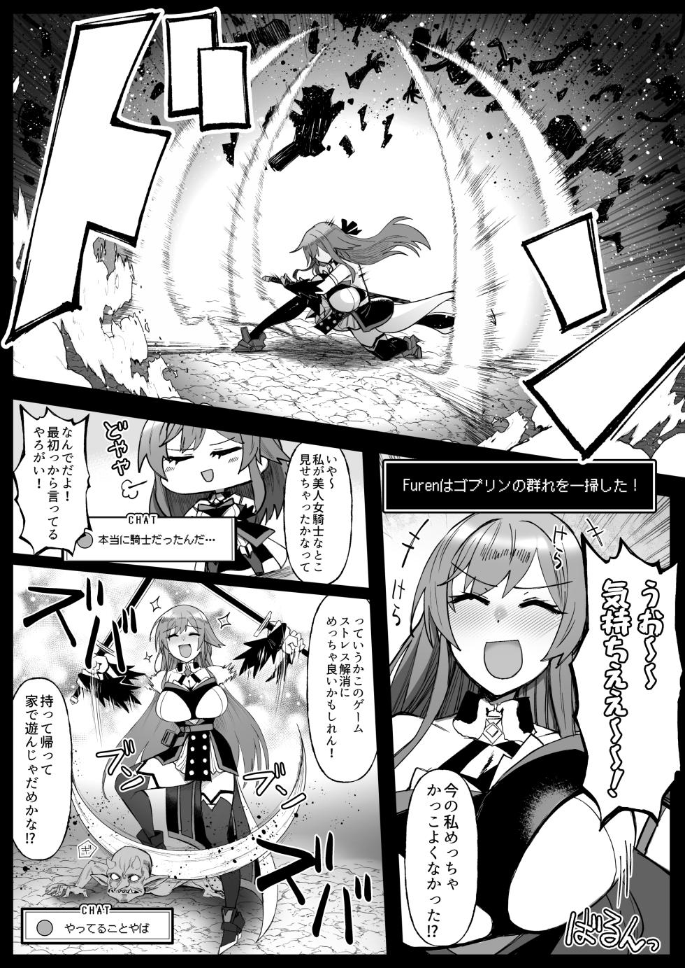 [30min-5000yen (Kagami Uekusa)] Niji Ero Trap Dungeon-bu 6 [Digital] - Page 9