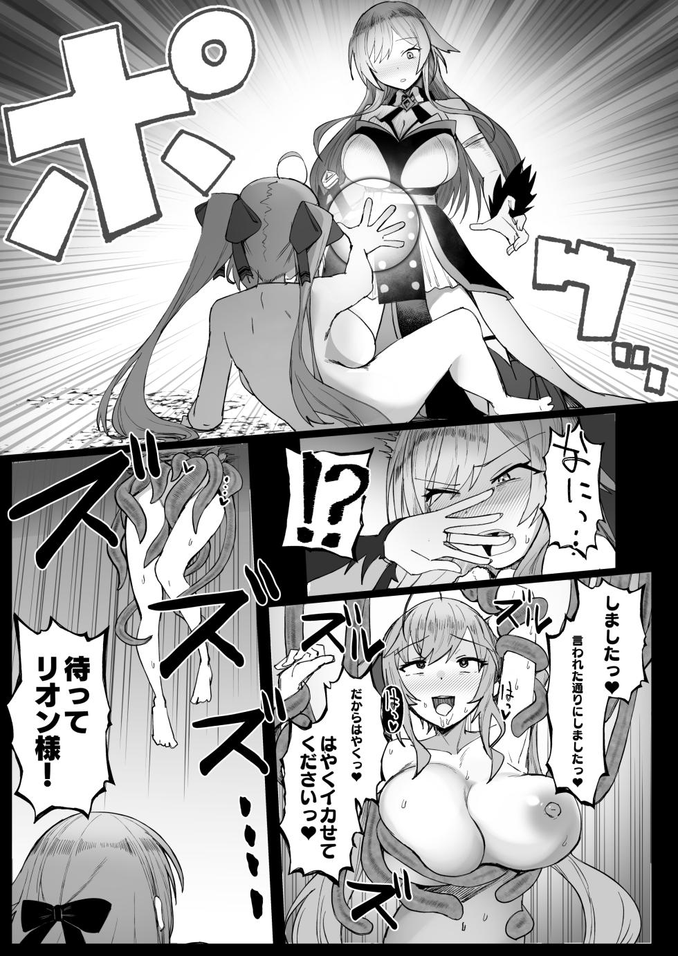 [30min-5000yen (Kagami Uekusa)] Niji Ero Trap Dungeon-bu 6 [Digital] - Page 11