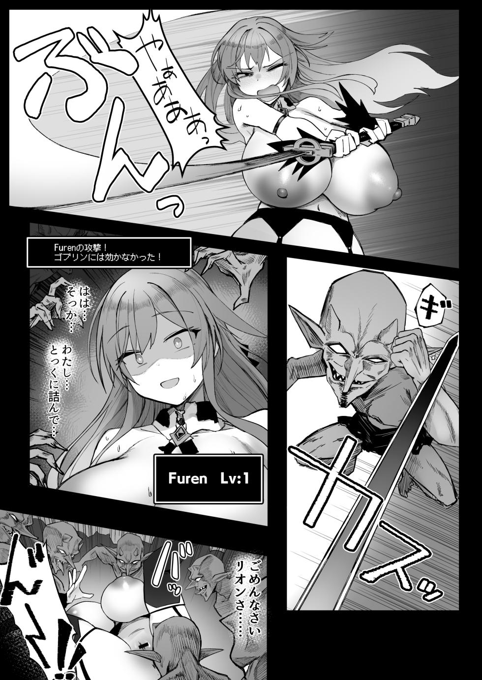 [30min-5000yen (Kagami Uekusa)] Niji Ero Trap Dungeon-bu 6 [Digital] - Page 23