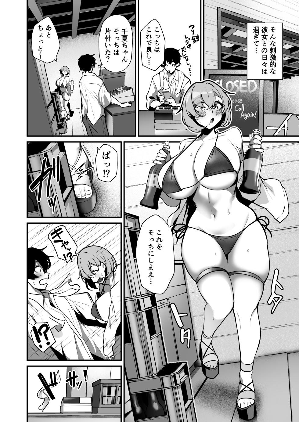 [Sakyu Syogkun (Ksyum)] Seiyoku Tamatta Umi no Ie no Kyonyuu Bikini Gal to Ecchi shimakutta Hanashi [Digital] - Page 7
