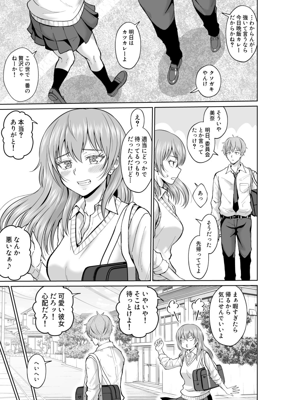 [Ooide-kun] Otonashii Ano Ko to Locker no Naka de - Page 11