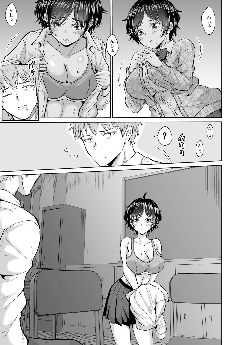 [Ooide-kun] Otonashii Ano Ko to Locker no Naka de - Page 15