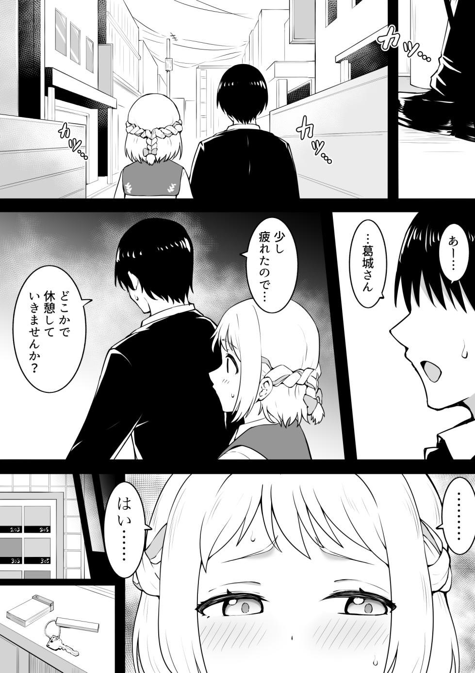 [Okiha] Tsuyobi (Gakuen IDOLM@STER) - Page 2