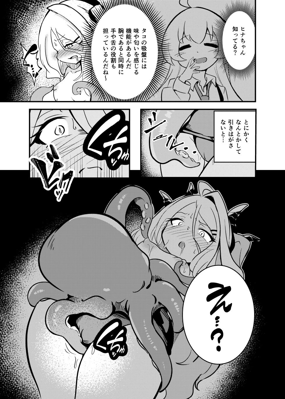 [Tabi Glass (Rhox)] Zekkai Ishu Boshete (Blue Archive) [Digital] - Page 10