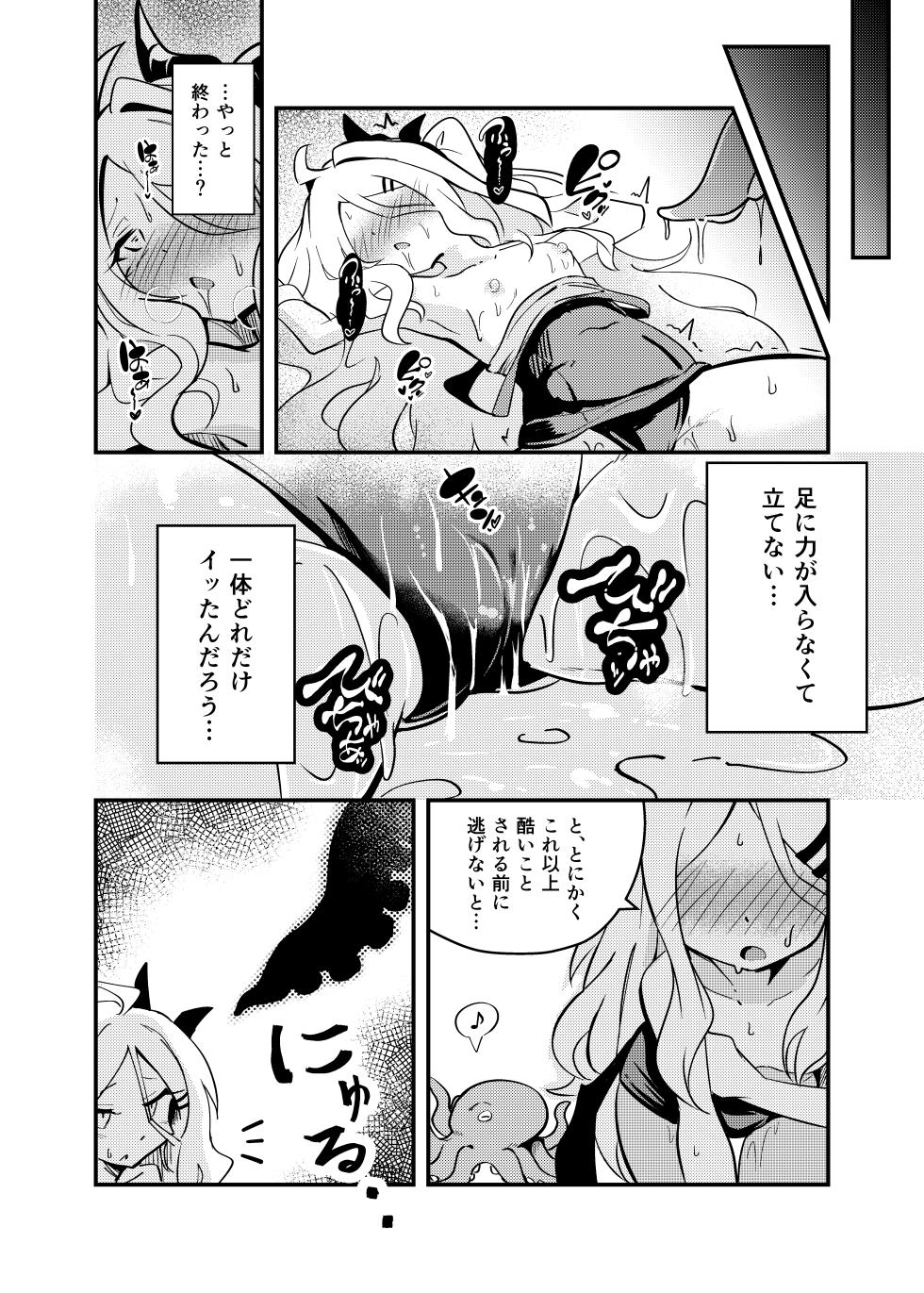 [Tabi Glass (Rhox)] Zekkai Ishu Boshete (Blue Archive) [Digital] - Page 13