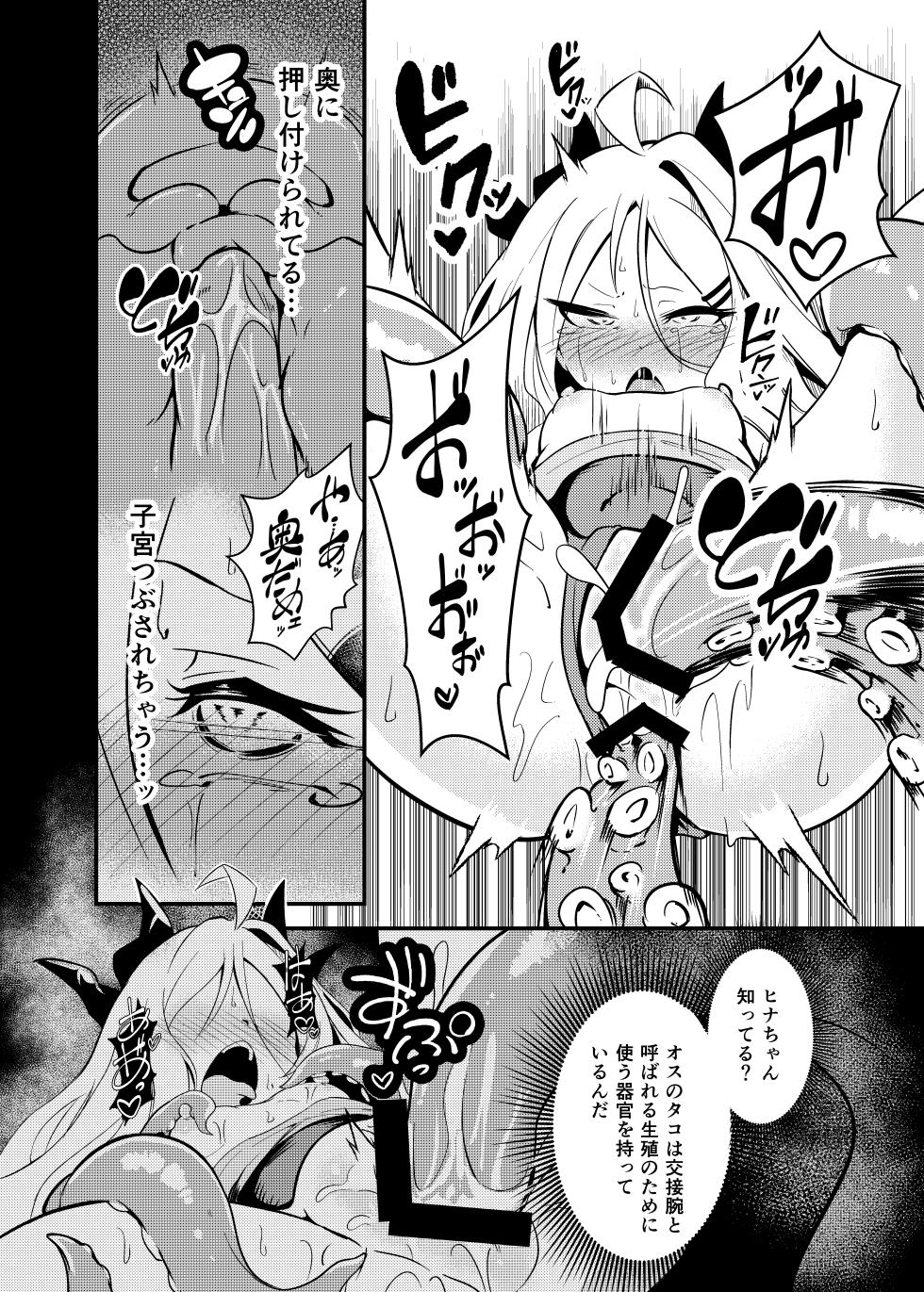 [Tabi Glass (Rhox)] Zekkai Ishu Boshete (Blue Archive) [Digital] - Page 21