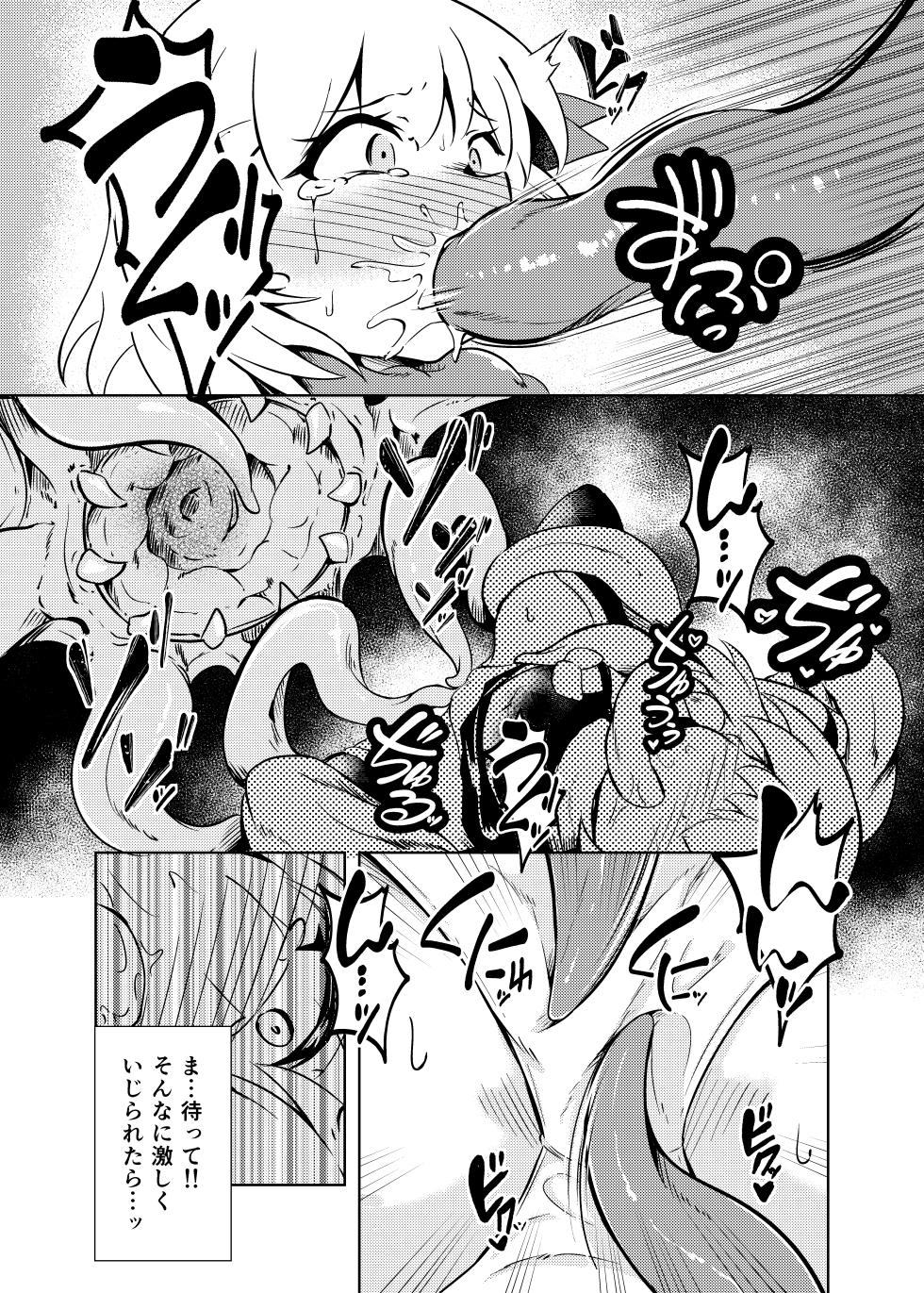 [Tabi Glass (Rhox)] Shunma Shinshoku/Kama Sutra (Fate/Grand Order) [Digital] - Page 7