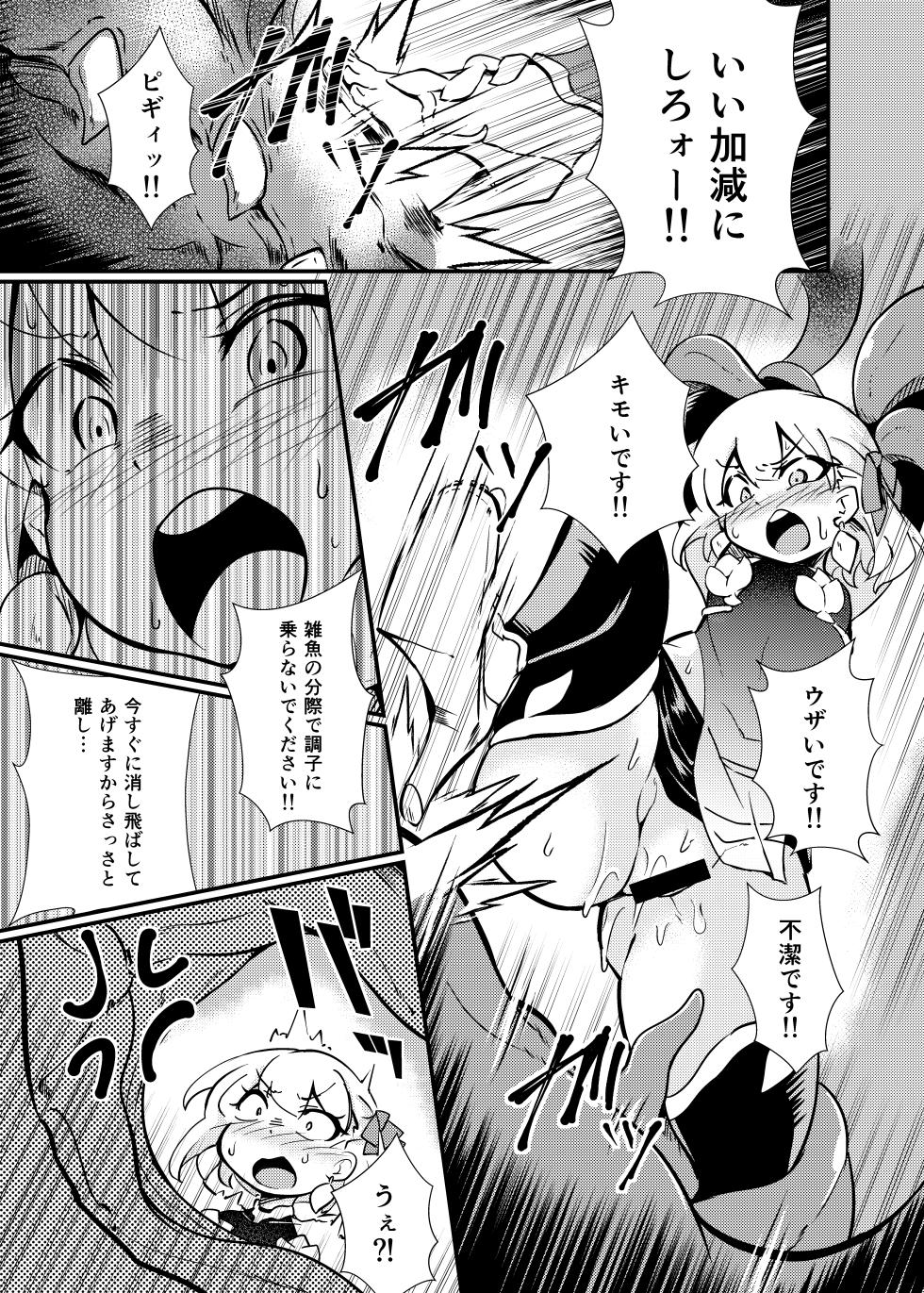 [Tabi Glass (Rhox)] Shunma Shinshoku/Kama Sutra (Fate/Grand Order) [Digital] - Page 10