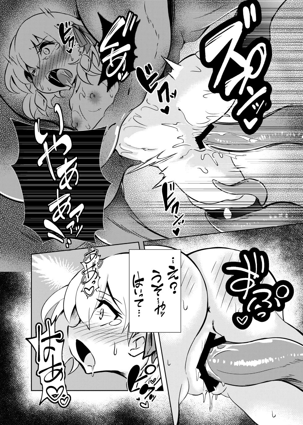 [Tabi Glass (Rhox)] Shunma Shinshoku/Kama Sutra (Fate/Grand Order) [Digital] - Page 15