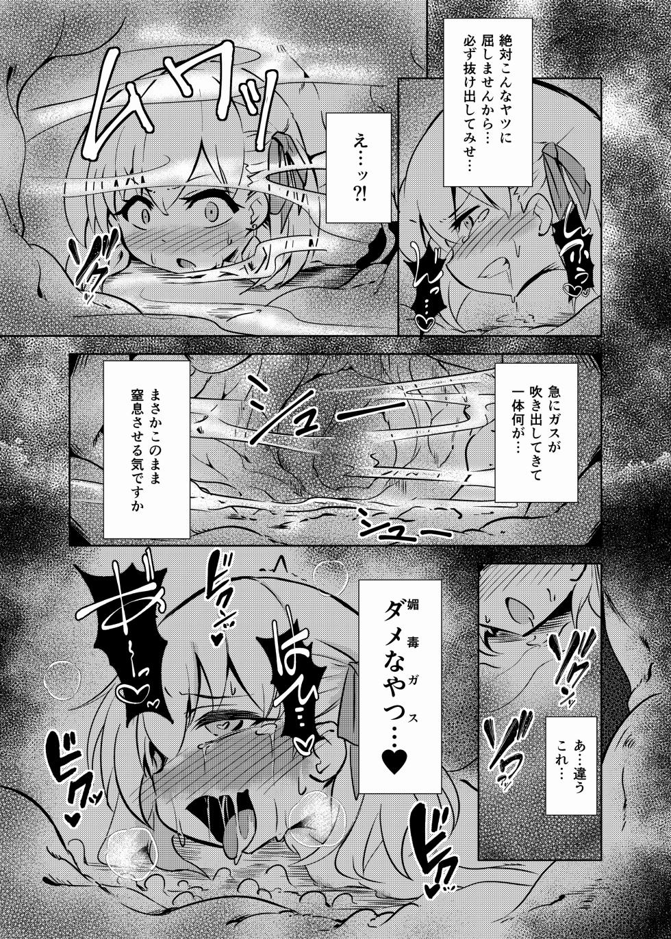 [Tabi Glass (Rhox)] Shunma Shinshoku/Kama Sutra (Fate/Grand Order) [Digital] - Page 18