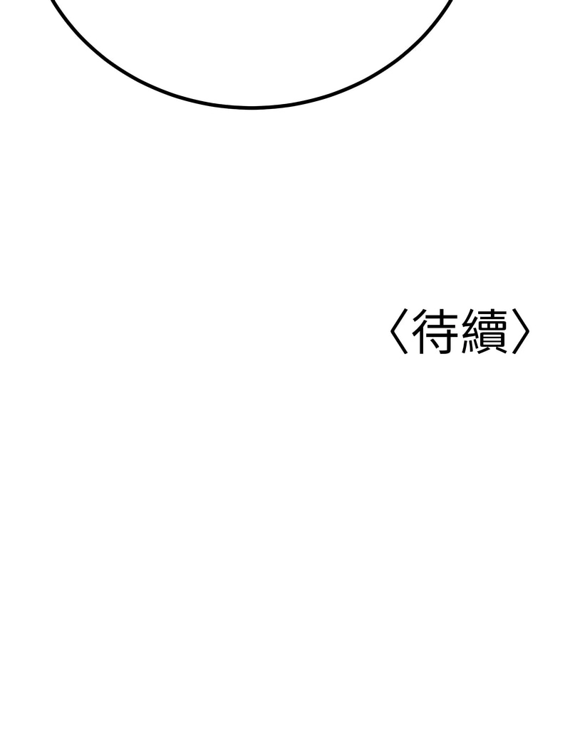 [iMA & Potter] 已婚学生想坏坏 | 已婚學生想壞壞 1-45 END [Chinese] - Page 22