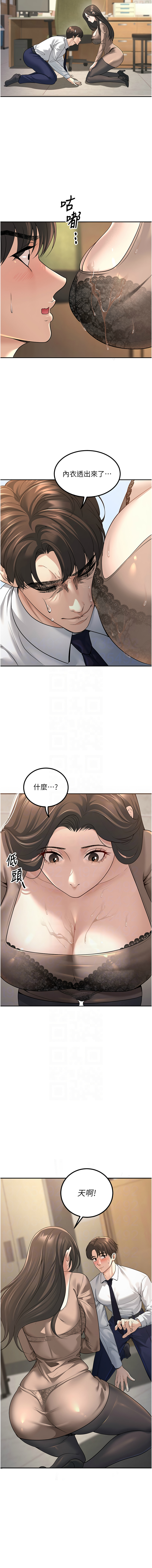 [iMA & Potter] 已婚学生想坏坏 | 已婚學生想壞壞 1-45 END [Chinese] - Page 53