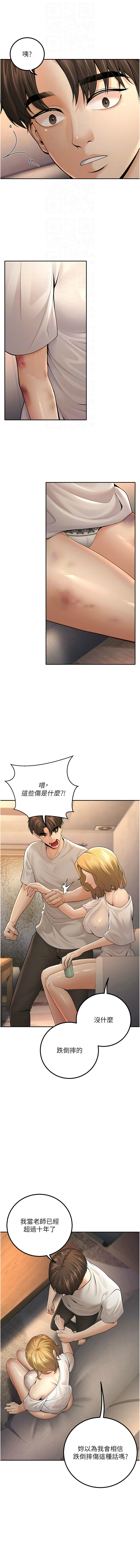 [iMA & Potter] 已婚学生想坏坏 | 已婚學生想壞壞 1-45 END [Chinese] - Page 117