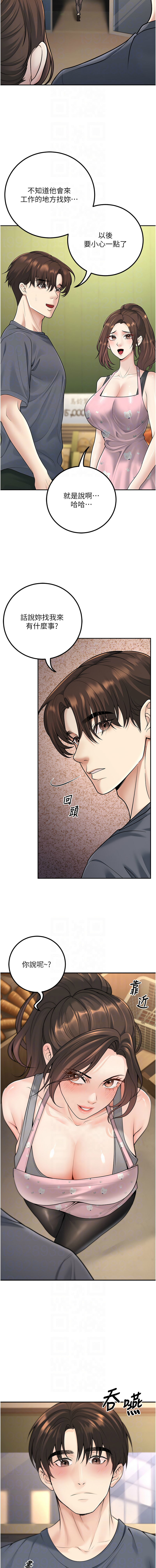 [iMA & Potter] 已婚学生想坏坏 | 已婚學生想壞壞 1-45 END [Chinese] - Page 221