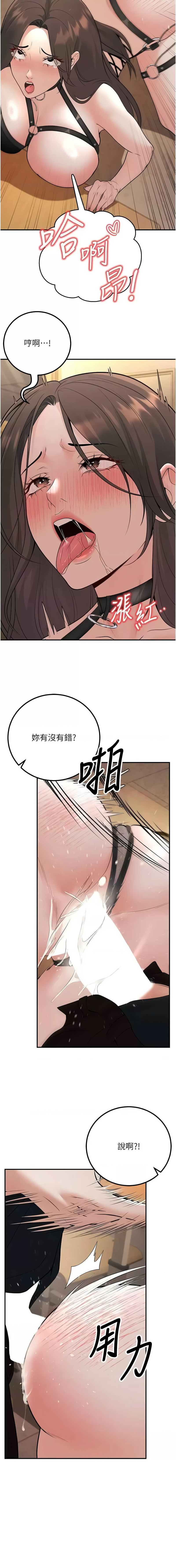 [iMA & Potter] 已婚学生想坏坏 | 已婚學生想壞壞 1-45 END [Chinese] - Page 295