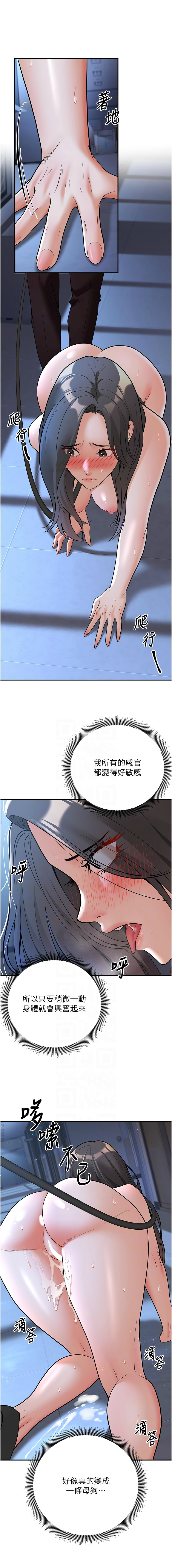 [iMA & Potter] 已婚学生想坏坏 | 已婚學生想壞壞 1-45 END [Chinese] - Page 312