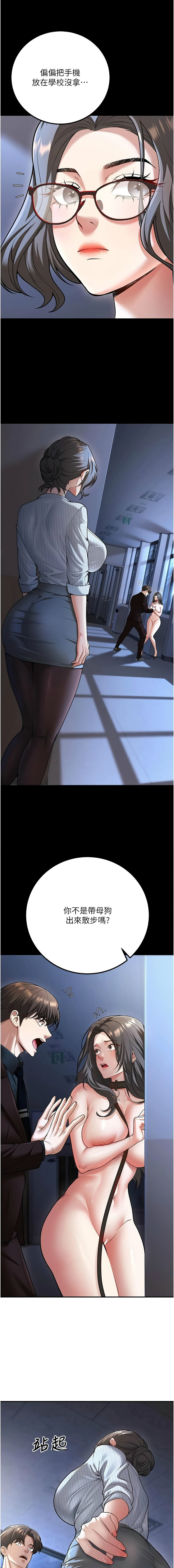 [iMA & Potter] 已婚学生想坏坏 | 已婚學生想壞壞 1-45 END [Chinese] - Page 331