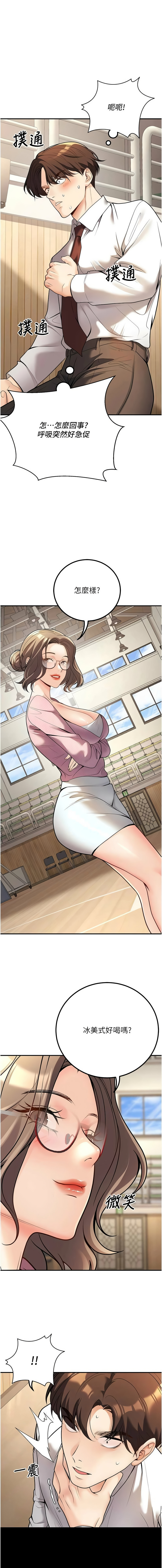 [iMA & Potter] 已婚学生想坏坏 | 已婚學生想壞壞 1-45 END [Chinese] - Page 354