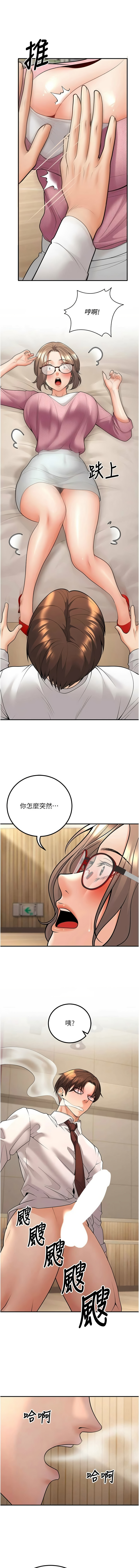 [iMA & Potter] 已婚学生想坏坏 | 已婚學生想壞壞 1-45 END [Chinese] - Page 360
