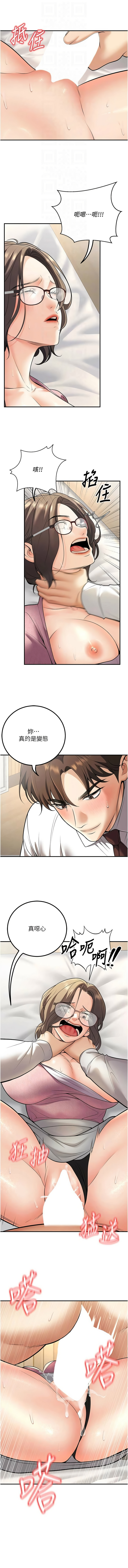 [iMA & Potter] 已婚学生想坏坏 | 已婚學生想壞壞 1-45 END [Chinese] - Page 365