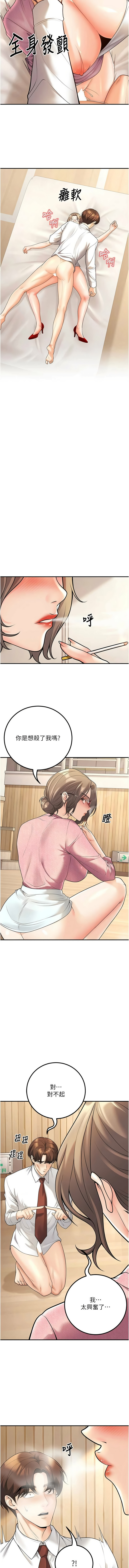 [iMA & Potter] 已婚学生想坏坏 | 已婚學生想壞壞 1-45 END [Chinese] - Page 368