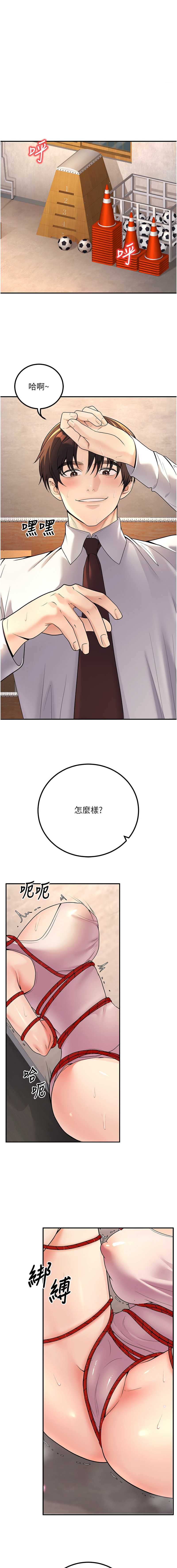 [iMA & Potter] 已婚学生想坏坏 | 已婚學生想壞壞 1-45 END [Chinese] - Page 378