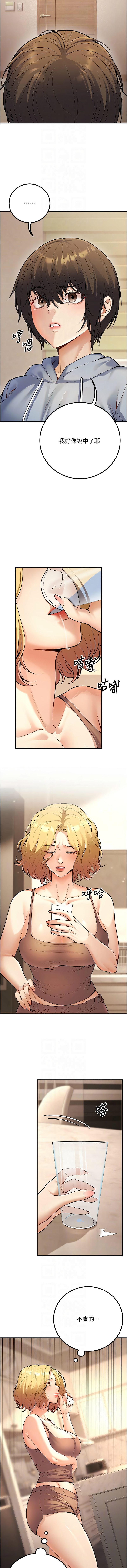 [iMA & Potter] 已婚学生想坏坏 | 已婚學生想壞壞 1-45 END [Chinese] - Page 415