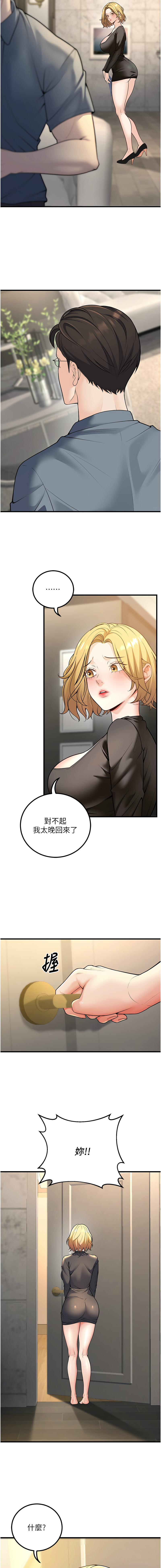 [iMA & Potter] 已婚学生想坏坏 | 已婚學生想壞壞 1-45 END [Chinese] - Page 442
