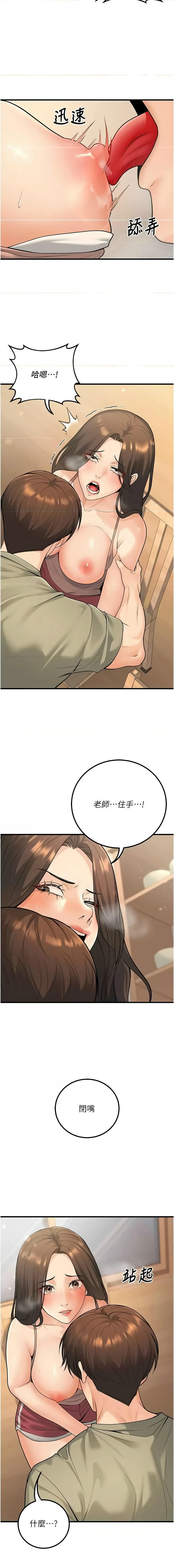 [iMA & Potter] 已婚学生想坏坏 | 已婚學生想壞壞 1-45 END [Chinese] - Page 474