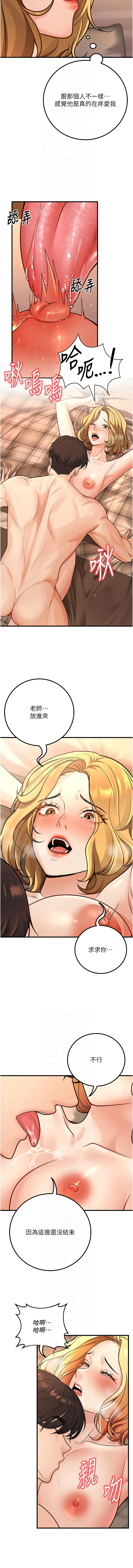 [iMA & Potter] 已婚学生想坏坏 | 已婚學生想壞壞 1-45 END [Chinese] - Page 515