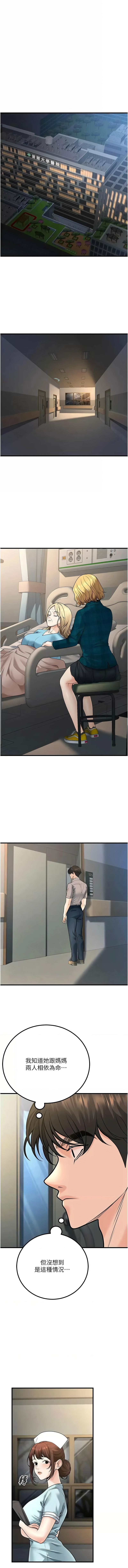 [iMA & Potter] 已婚学生想坏坏 | 已婚學生想壞壞 1-45 END [Chinese] - Page 530