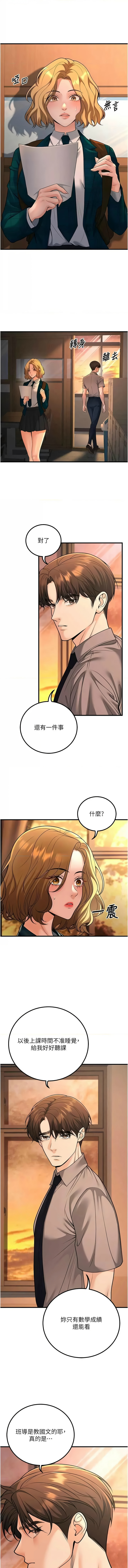 [iMA & Potter] 已婚学生想坏坏 | 已婚學生想壞壞 1-45 END [Chinese] - Page 536