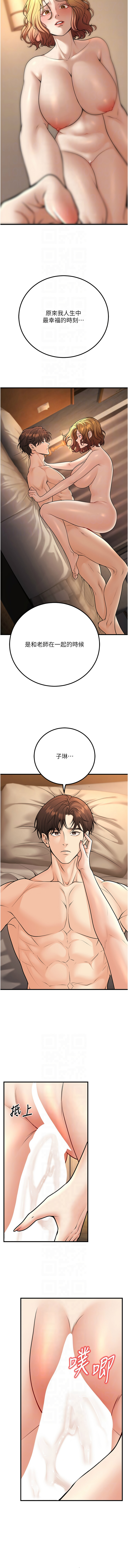 [iMA & Potter] 已婚学生想坏坏 | 已婚學生想壞壞 1-45 END [Chinese] - Page 548