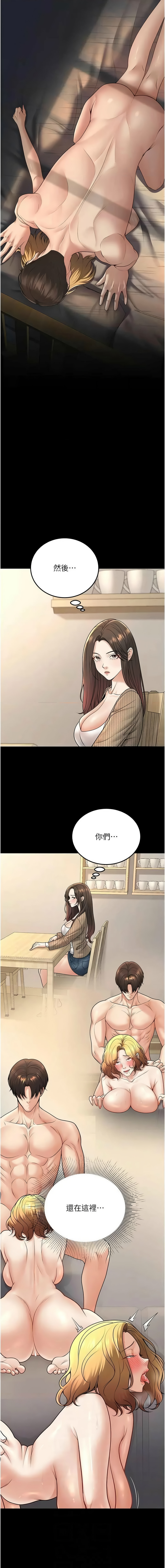 [iMA & Potter] 已婚学生想坏坏 | 已婚學生想壞壞 1-45 END [Chinese] - Page 563