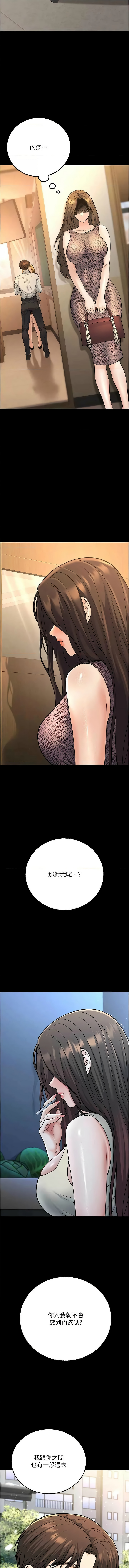 [iMA & Potter] 已婚学生想坏坏 | 已婚學生想壞壞 1-45 END [Chinese] - Page 578