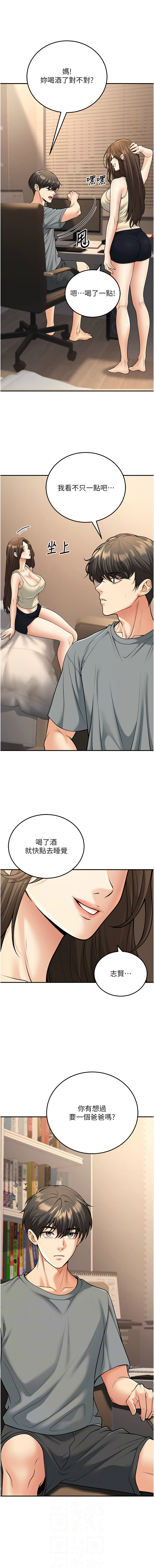 [iMA & Potter] 已婚学生想坏坏 | 已婚學生想壞壞 1-45 END [Chinese] - Page 586