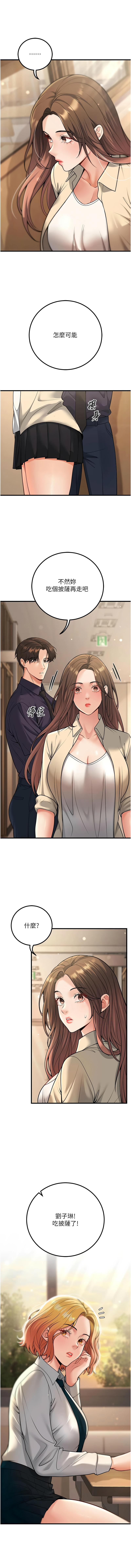 [iMA & Potter] 已婚学生想坏坏 | 已婚學生想壞壞 1-45 END [Chinese] - Page 604