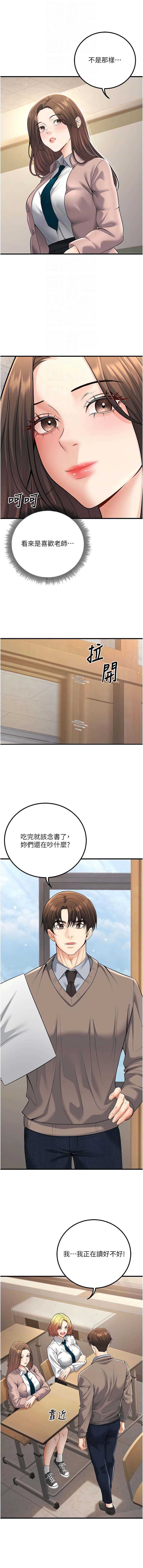 [iMA & Potter] 已婚学生想坏坏 | 已婚學生想壞壞 1-45 END [Chinese] - Page 609