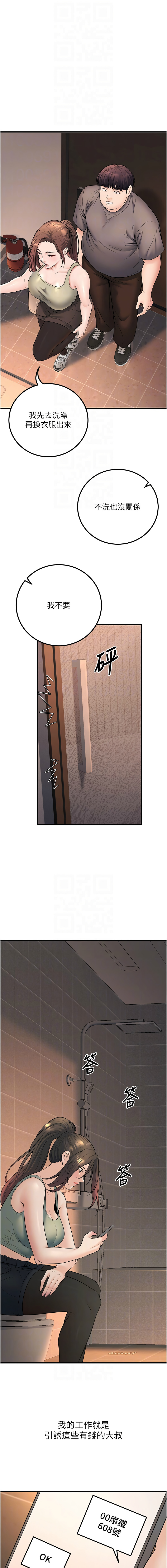 [iMA & Potter] 已婚学生想坏坏 | 已婚學生想壞壞 1-45 END [Chinese] - Page 624