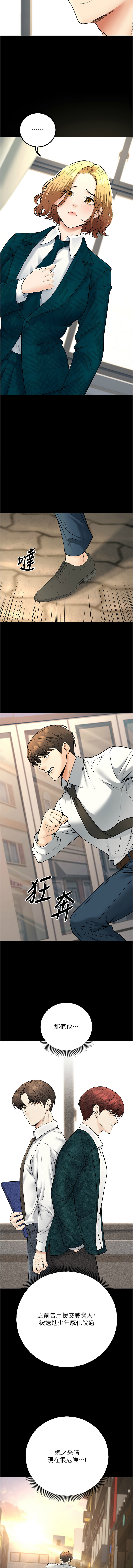 [iMA & Potter] 已婚学生想坏坏 | 已婚學生想壞壞 1-45 END [Chinese] - Page 629