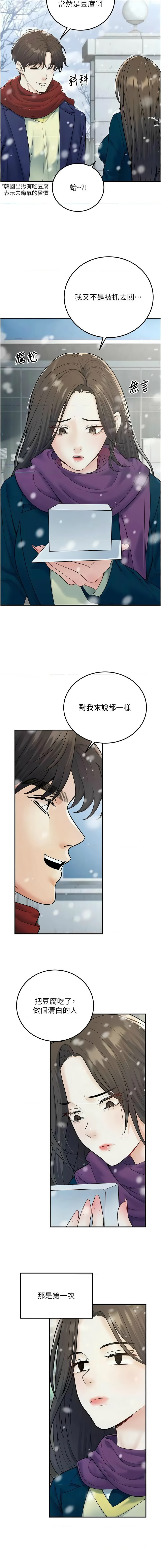 [iMA & Potter] 已婚学生想坏坏 | 已婚學生想壞壞 1-45 END [Chinese] - Page 636
