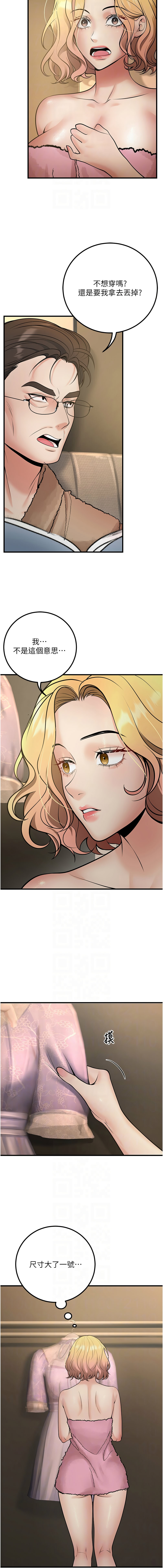 [iMA & Potter] 已婚学生想坏坏 | 已婚學生想壞壞 1-45 END [Chinese] - Page 659