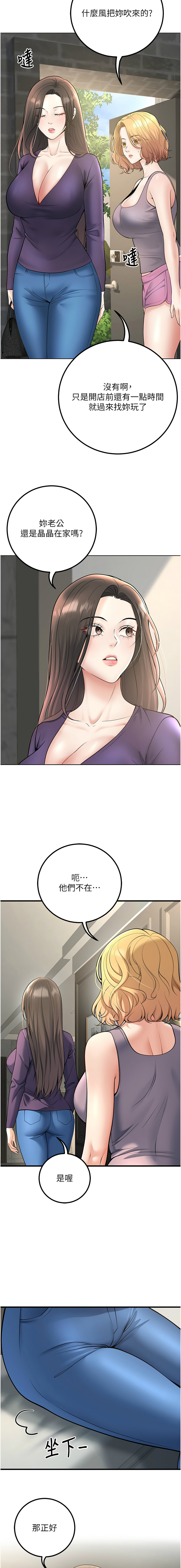 [iMA & Potter] 已婚学生想坏坏 | 已婚學生想壞壞 1-45 END [Chinese] - Page 666