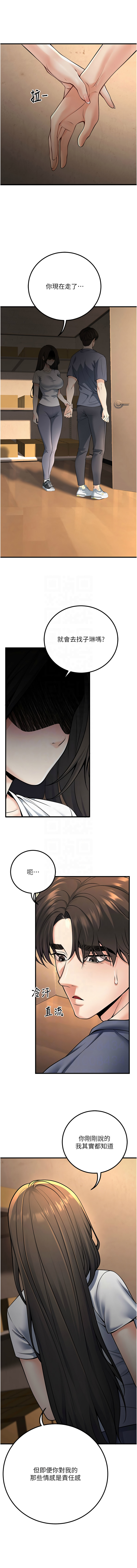 [iMA & Potter] 已婚学生想坏坏 | 已婚學生想壞壞 1-45 END [Chinese] - Page 695