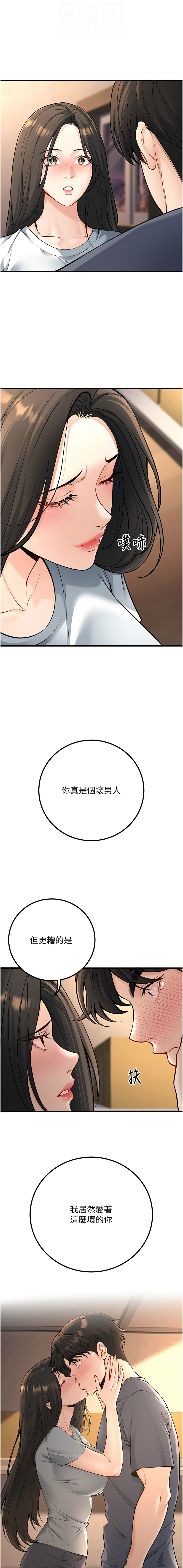 [iMA & Potter] 已婚学生想坏坏 | 已婚學生想壞壞 1-45 END [Chinese] - Page 698