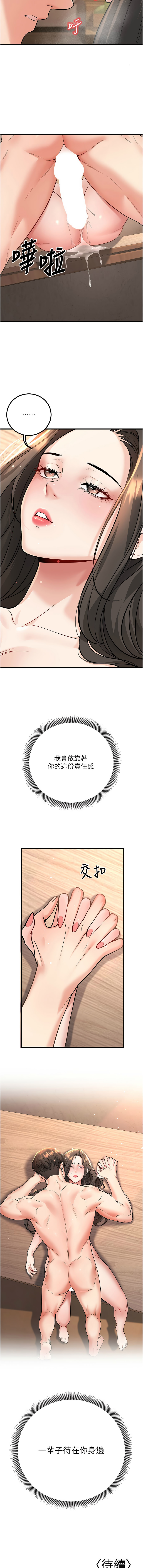 [iMA & Potter] 已婚学生想坏坏 | 已婚學生想壞壞 1-45 END [Chinese] - Page 706
