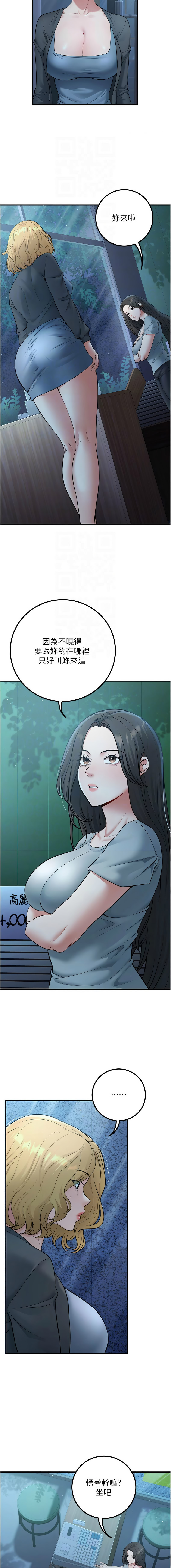 [iMA & Potter] 已婚学生想坏坏 | 已婚學生想壞壞 1-45 END [Chinese] - Page 712