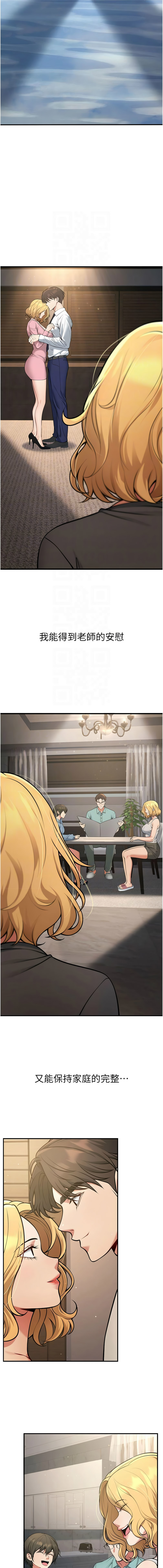 [iMA & Potter] 已婚学生想坏坏 | 已婚學生想壞壞 1-45 END [Chinese] - Page 718